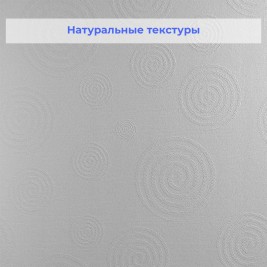 Стеклообои Wellton Decor WD820 Круги 1×12,5 м