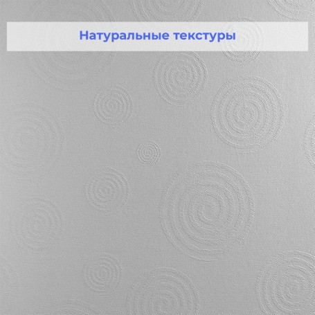 Текстурные обои Веллтон Декор WD820 Круги 1х12,5 м