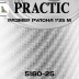 Стеклообои Практик 5160-25, размер 1х25 м