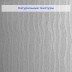 Текстурные обои Веллтон Декор WD720 Лиана 1х12,5 м