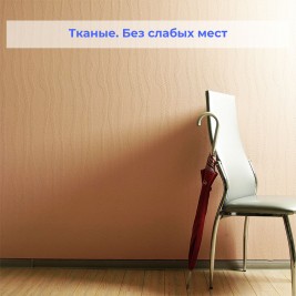 Стеклообои Wellton Decor WD720 Лиана 1×12,5 м