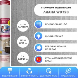 Стеклообои Wellton Decor WD720 Лиана 1×12,5 м