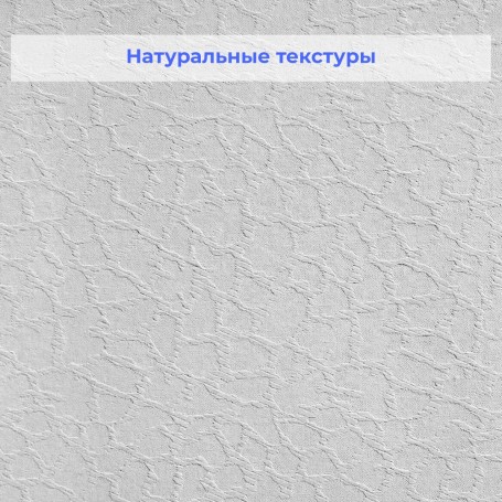 Текстурные обои Веллтон Декор WD861 Мрамор 1х12,5 м