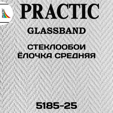 Стеклообои Practic GlassBand 5185-25