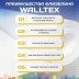 Флизелин Walltex 175 г/м²