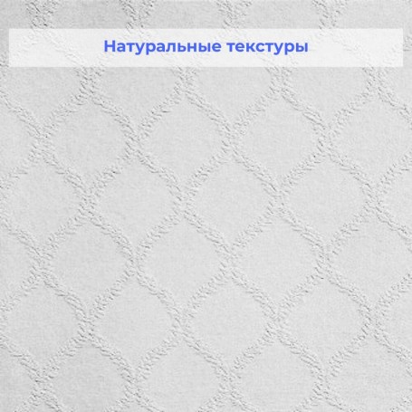 Текстурные обои Веллтон Декор WD782 Прованс 1х12,5 м