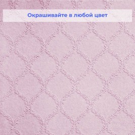 Стеклообои Wellton Decor WD782 Прованс 1×12,5 м