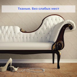 Стеклообои Wellton Decor WD782 Прованс 1×12,5 м