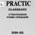 Стеклообои Practic GlassBand 5191-25