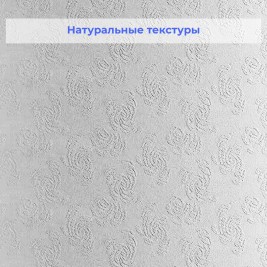 Стеклообои Wellton Decor WD810 Розы 1×12,5 м