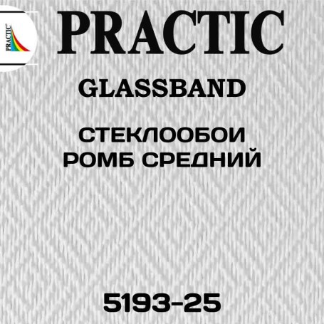Стеклообои Practic GlassBand 5193-25