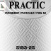 Стеклообои Практик 5193-25, размер 1х25 м